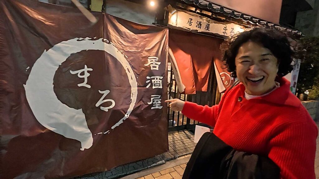 小倉の居酒屋【まる】の外観