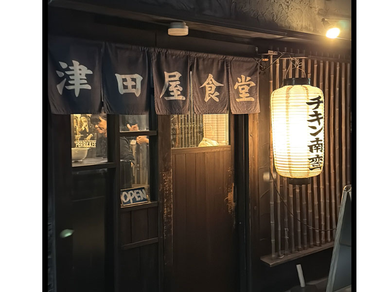 津田屋食堂の外観