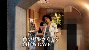 西小倉の立ち飲みCAVE（ケイブ）の画像