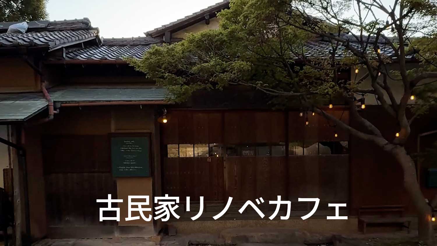 バクダッドカフェの外観