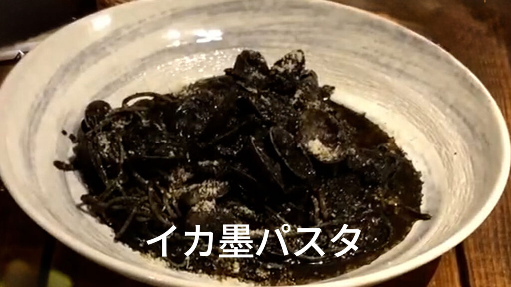 ビストロクークーのイカ墨パスタ